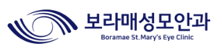 보라매성모안과